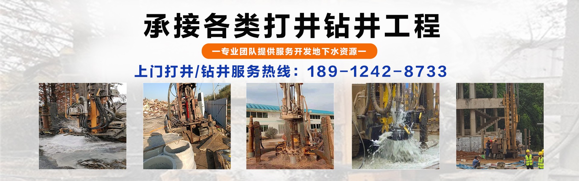 滨海本地上门打井师傅